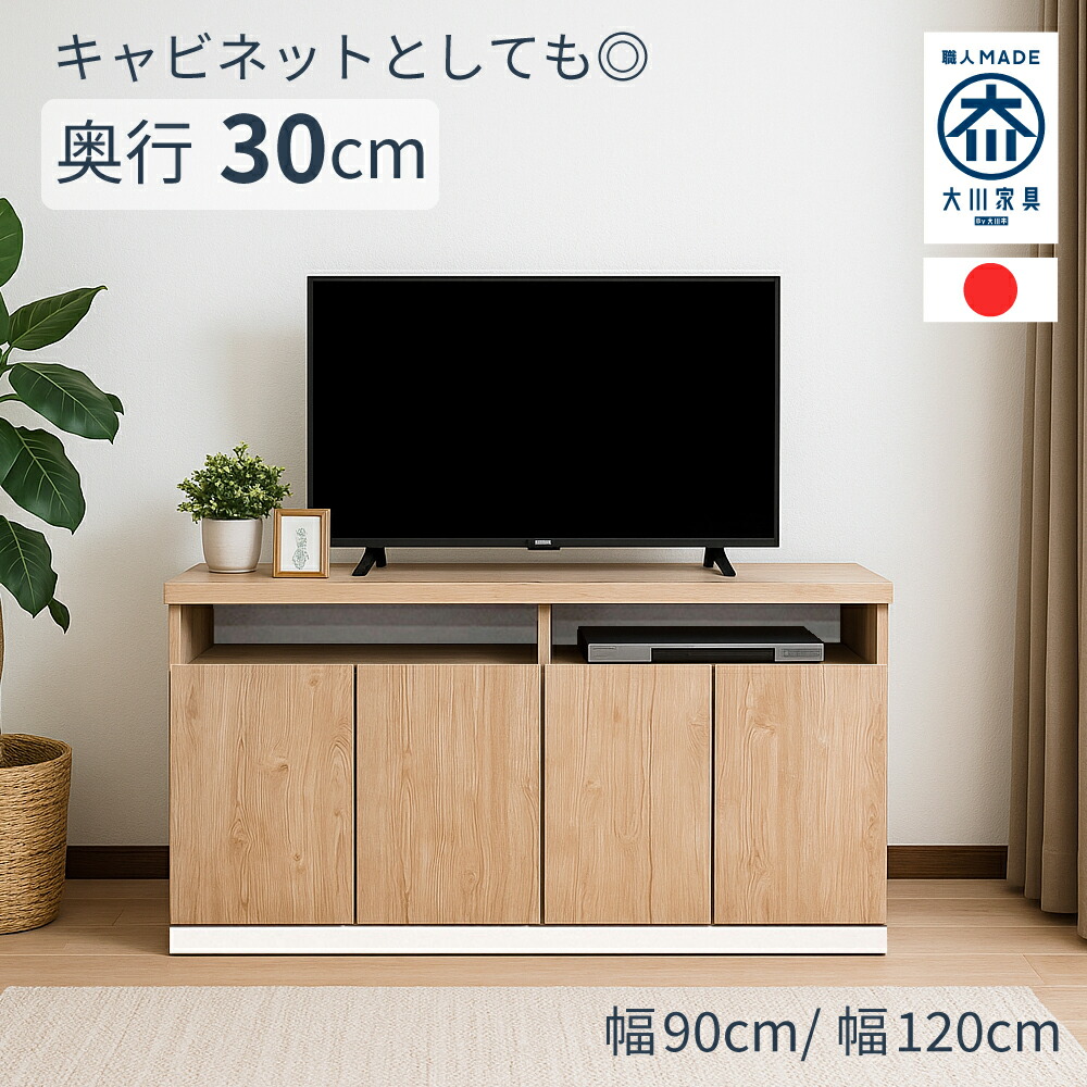 楽天市場】［12日まで5％OFF&P5］ セリー | テレビ 台 120cm ハイ