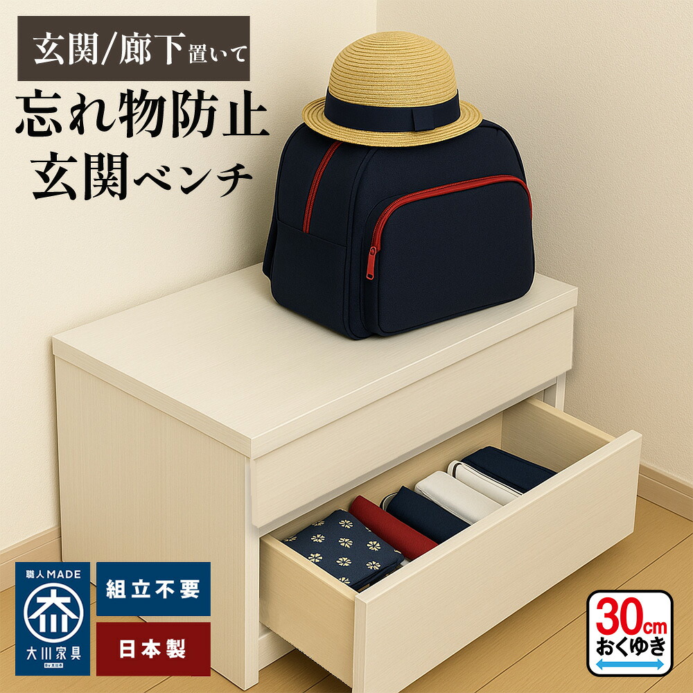 楽天市場】薄型チェスト 2段 | 玄関ベンチ 薄型 幅60cm 奥行30cm