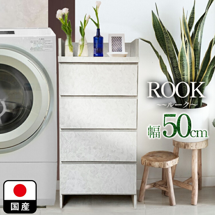 ランドリー 引出内布付き 幅108×奥行27.5×高さ45.5cm R1107