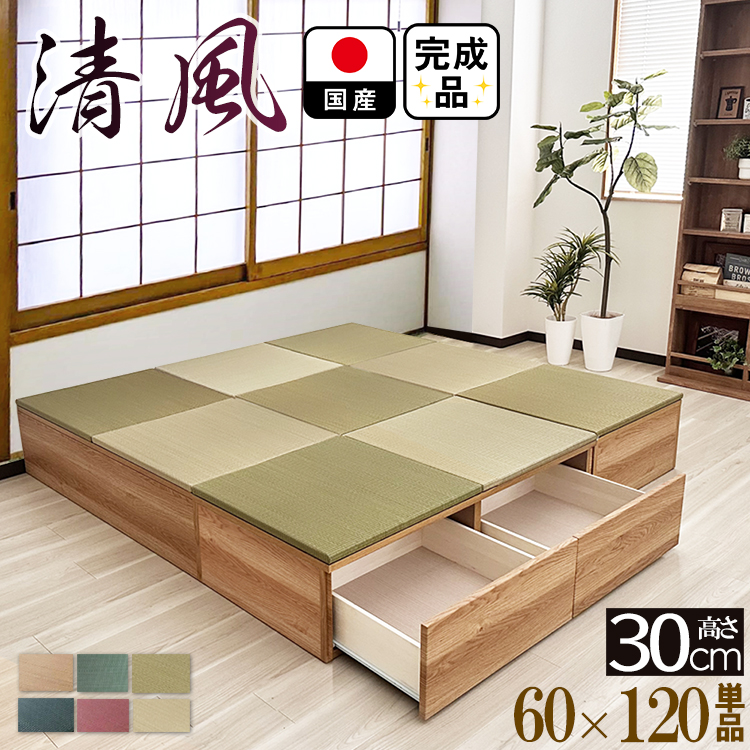 楽天市場】（完成品） 日本製 選べる６色 畳 ユニット （180×240 高さ 