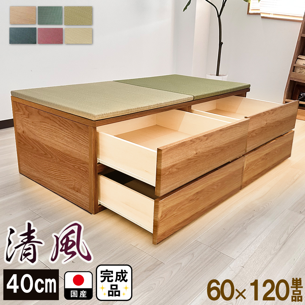 楽天市場】（完成品） 日本製 選べる６色 畳 ユニット （120×120 高さ 