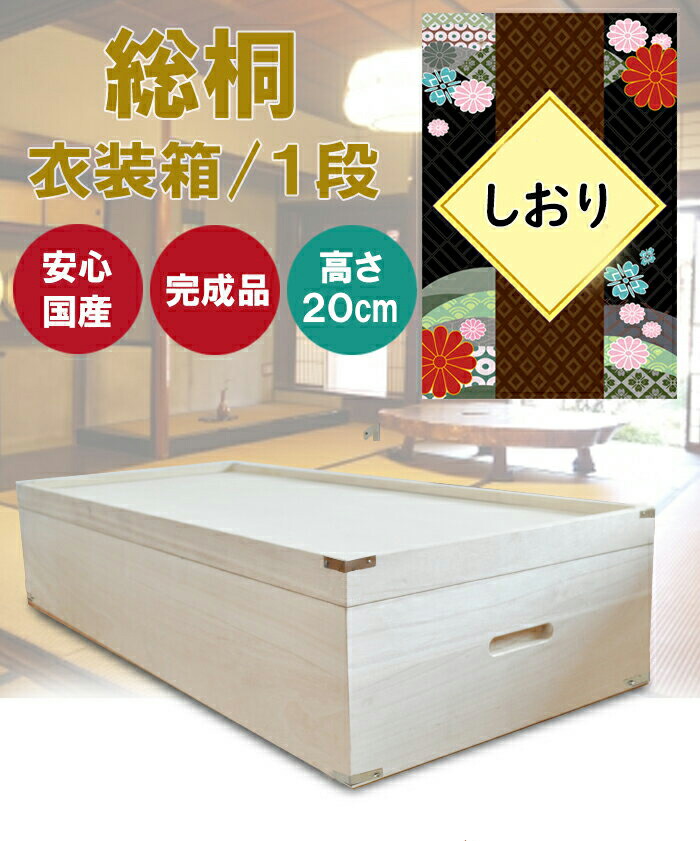 楽天市場】［マラソン中5％OFFクーポン］ しおり | 2段 着物を入れる