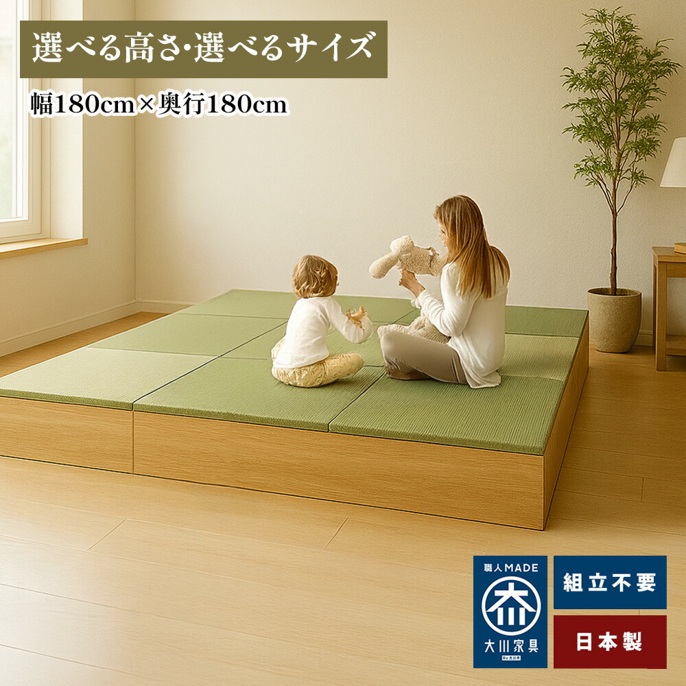 清風 | 完成品 日本製 幅180cm×奥行180cm 小上がり収納 【 畳 子上がり こあがり 畳 収納 畳ユニット 小上がり 収納付き 置き畳 和モダン 国産家具 組み立て不要 小上がり和室 畳ベット 収納ベンチ 畳収納 収納ボックス