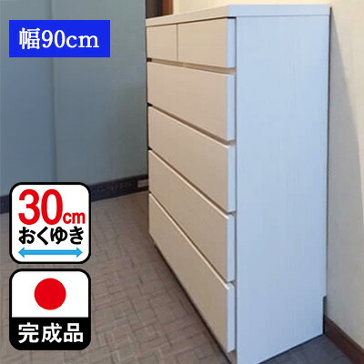 ［26日まで5％OFFクーポン］ 薄型チェスト | カウンター下収納 幅90cm 5段 奥行30 引出し 奥行30cm 【 洗面所 廊下 薄型 収納 タンス サニタリー収納 ランドリー収納 収納 ランドリーチェスト 引き出し スリム 収納棚 棚 収納チェスト 脱衣所 収納 チェスト｜出会いに感謝 アルファタカバ 23,688円