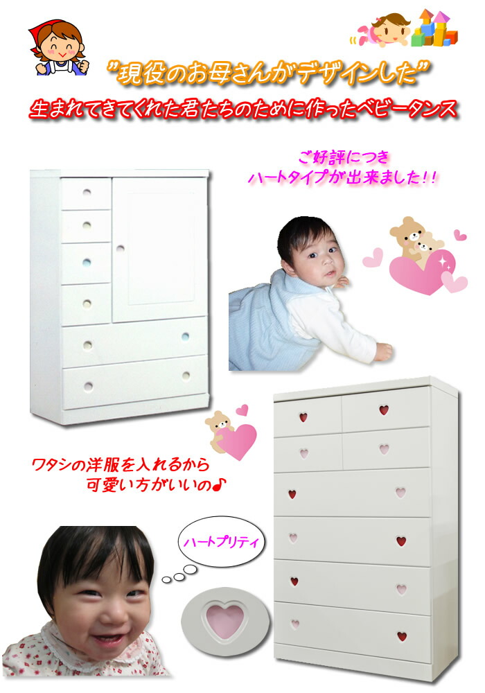 開梱設置送料無料 90cm幅マルチパルコハート ベビータンス 収納 大容量 収納 チェスト 幅90 ベビー 収納ケース ベビー用品 収納棚 ベビータンス マルチチェスト 赤ちゃん収納 ベビーチェスト ベビー家具 ベビーダンス ベビー服 収納 家具直販出会いに感謝 開梱設置送料無料 90cm幅マルチパルコハート ベビータンス 収納 大容量 収納 チェスト 幅90 ベビー 収納ケース ベビー用品 収納棚 ベビータンス マルチチェスト 赤ちゃん収納 ベビーチェスト ベビー家具 ベビーダンス ベビー服 収納 家具直販出会いに感謝