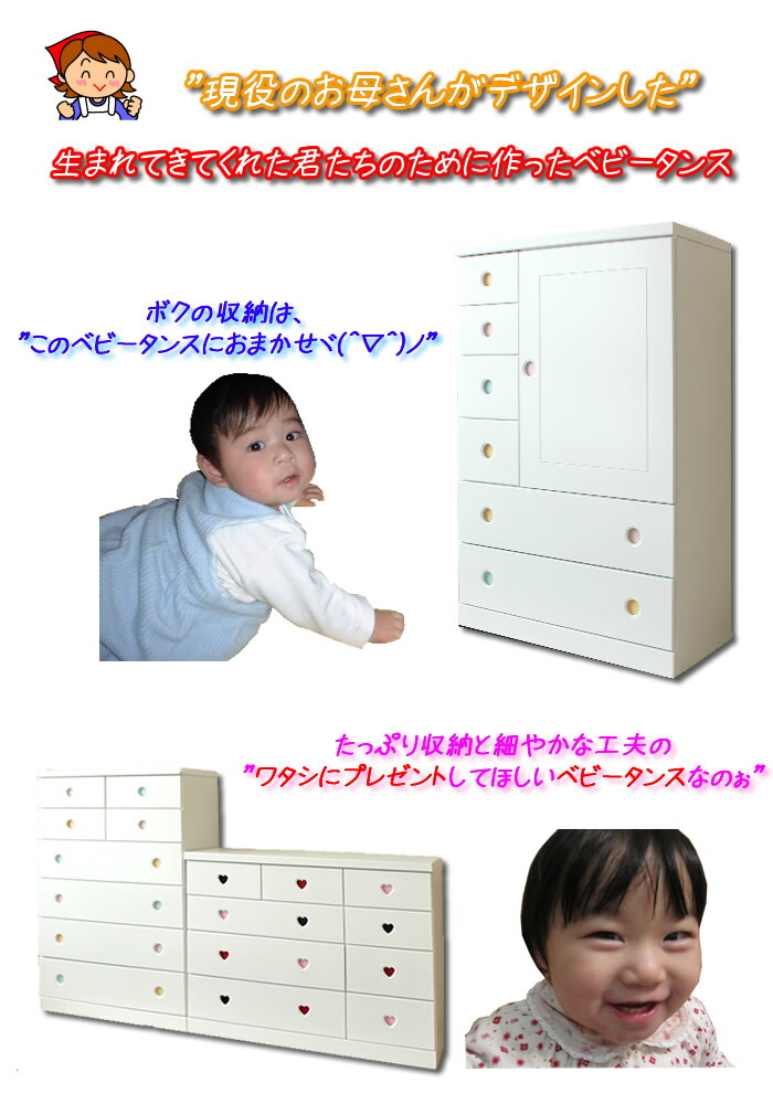 開梱設置送料無料 木製 90cm幅マルチパルコ ディズニー ベビータンス 収納棚 大容量 収納 チェスト ベビー ガーリー 収納ケース ベビー 幅90 マルチチェスト 赤ちゃん収納 ベビーチェスト ベビー家具 ベビーダンス マルチタンス キッズ ベビー用品 収納棚 ベビー服