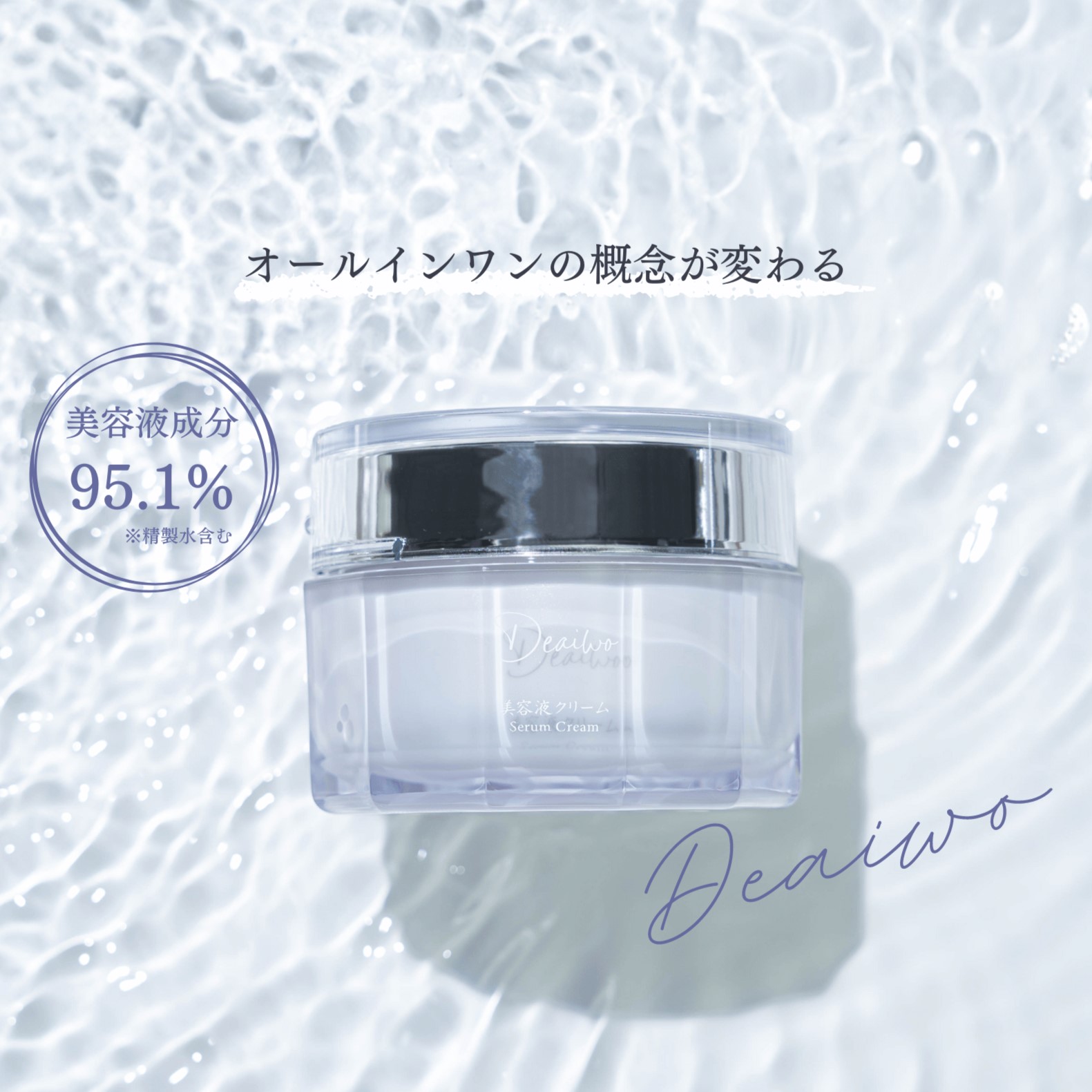楽天市場】【Deaiwo公式】デアイヲスペシャルクリーム ヒト幹細胞 国産
