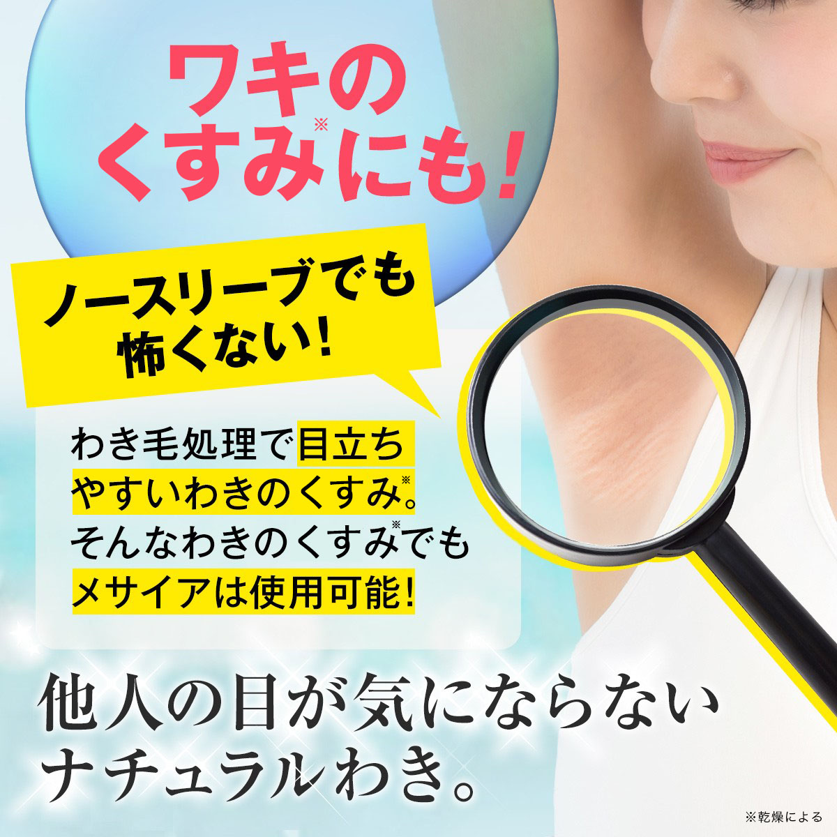 くすみ クリーム 乾燥による黒ずみ クリーム 保湿 バストトップ クリーム 脇 お尻 ひじ くすみケア デリケートゾーン 乳首 バスト 膝 くすみ対策 バスト 胸 全商品対象10 Offクーポン配布中 デリケートゾーン 黒ずみ 乾燥による クリーム メサイア Vio 乳首 バスト