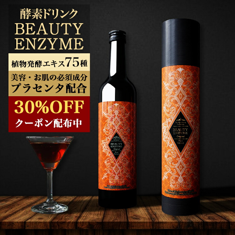 最安値‼︎ 話題の痩せる デトックス酵素ドリンク★正規品 酵素ドリンク ファステイング ダイエット 『リニューアル』 2本