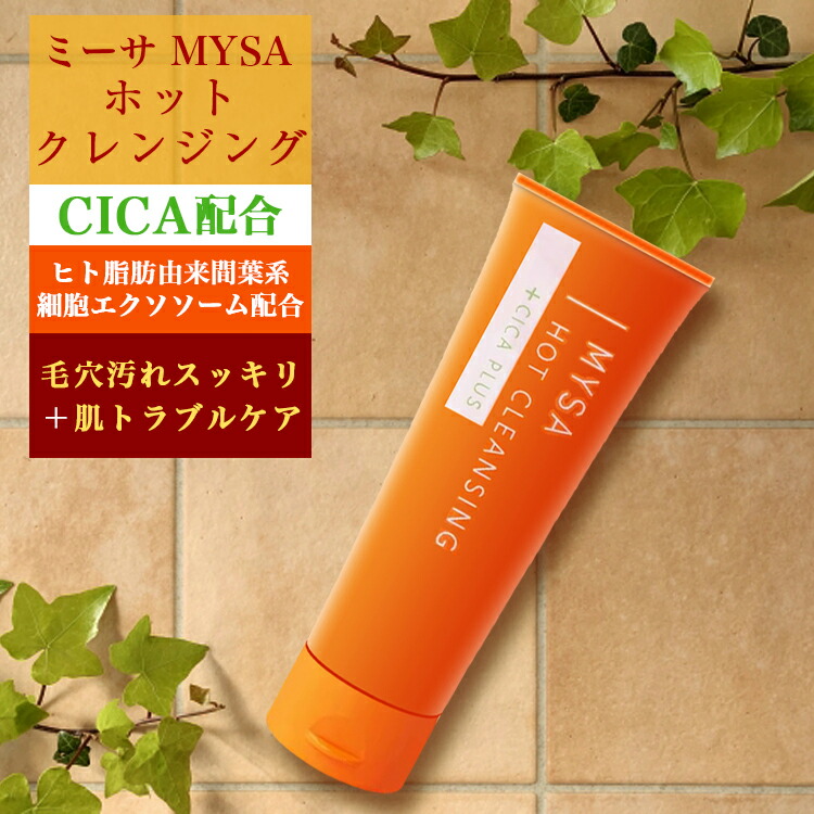 楽天市場】シカリッチ マッサージ洗顔ジェル 150g CICA RICH