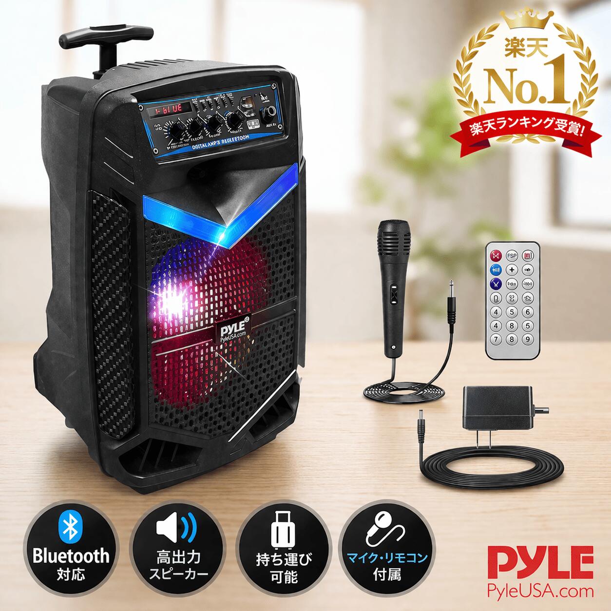 【1位受賞】 【6ヵ月間メーカー保証】 400W Bluetooth ワイヤレス スピーカー 充電式バッテリー 屋外 8~15インチ サブウーファー 1インチ ツイーター 携帯用 PA システムスピーカー 録音 カラオケスピーカー マイク DJパーティーライト USB SD ラジオ Pyle PPHP842B|PYLE公式サウンドストア