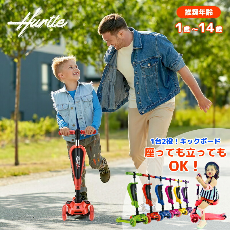 楽天市場】キックボード 子供 三輪 光る キックスケーター 子供用