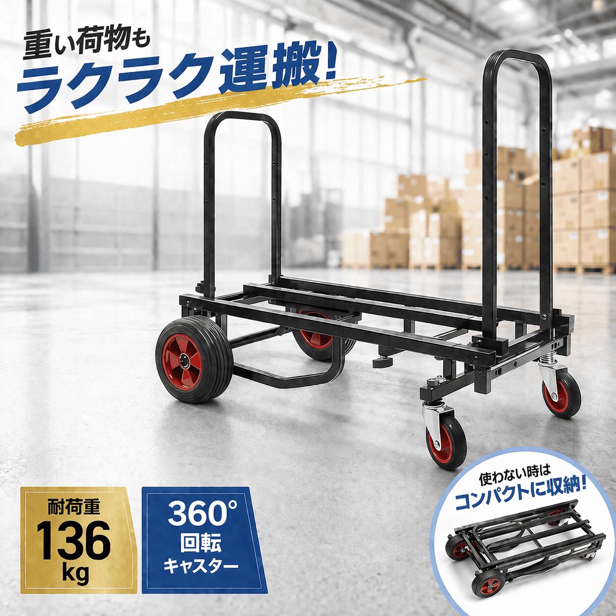 Pyle 折りたたみ式 キャリーカート 台車 コンパクト 調整可能 高耐久 8 in 1 多機能キャリーワゴン コンバーチブルカート、R-Tracホイール付き - 70cmから102 cmまで拡張可能 - キャスター付き 平台車 耐荷重91kg パイル PKEQ48 (70cm - 112 cm拡張/ 耐荷重136kg) 6カ月保証