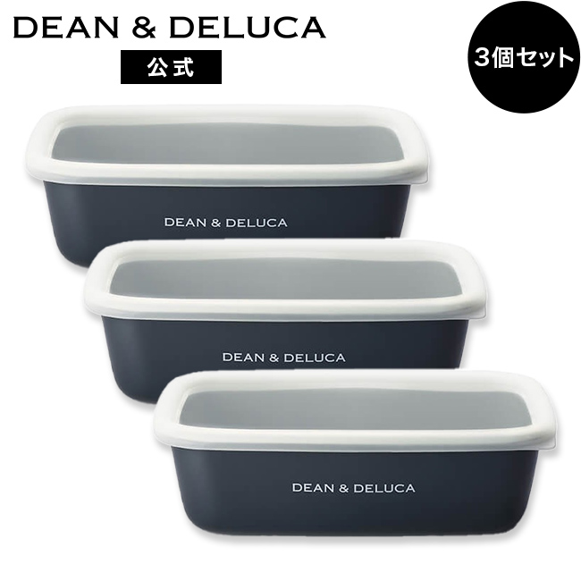 【楽天市場】ディーンアンドデルーカ ホーローコンテナ3サイズセット DEAN&DELUCA 保存容器 ホーロー容器 キャニスター ふた付き オーブン  耐熱 キッチン 常備菜 ピクルス 新生活 キッチンツール 便利 母の日 : DEAN ＆ DELUCA 公式