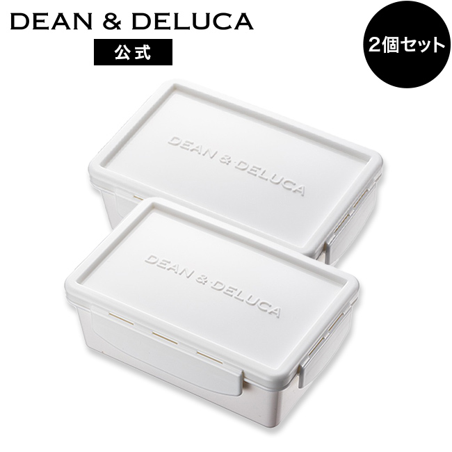 【楽天市場】ディーンアンドデルーカ ランチボックス ホワイトM 2個セットDEAN&DELUCAレンジ可 食洗器可 お弁当 ランチボックス 弁当箱  保存容器 キャニスター フードコンテナ ふた付き 新生活 ギフト 母の日 : DEAN ＆ DELUCA 公式