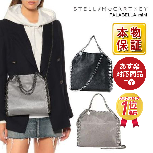 楽天市場 本物保証 楽天1位獲得 ステラマッカートニー Stella Mccartney ギフト プレゼント ファラベラ Falabella バッグ ミニ トート 2way 2カラー Dearlife