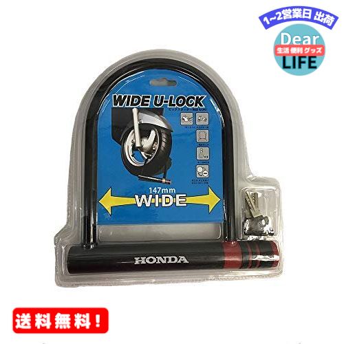 MR:Honda ホンダ 10％OFF 08M53-GFC-000 激安 Uロック:ワイドタイプ