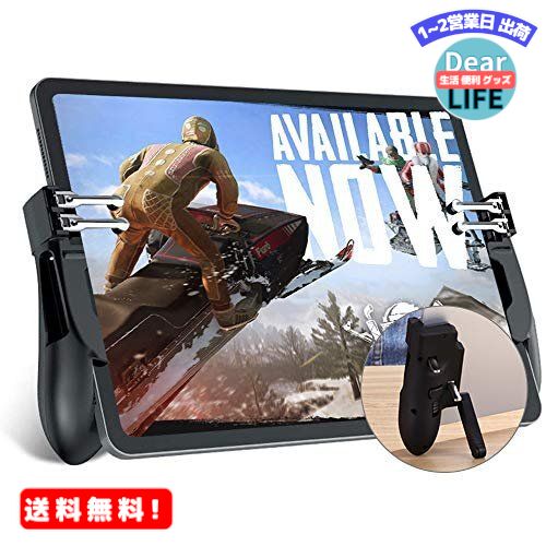 Mr Cod 荒野行動 Pubg Mobile Ipadコントローラー ゲームパッド 引き金式高速射撃ボタン Iphone Android対応 高感度 高精度 射撃ボタン 優れたゲーム体験 人間工学設計 エイムアシスト ブラック 定期入れの