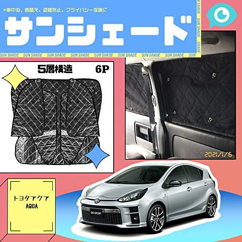 Mr トヨタ アクア Aqua Nhp10 車中泊 サンシェード ブラックメッシュ グランドキャビン アウトドア キャンプ 専用設計 5層構造 仮眠 全窓用セット 3r Mozambique Com