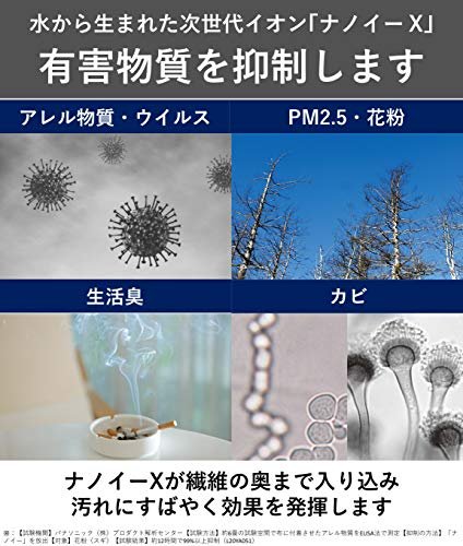 パナソニック 加湿空気清浄機 ナノイーX・エコナビ搭載 ~31畳 ブラック