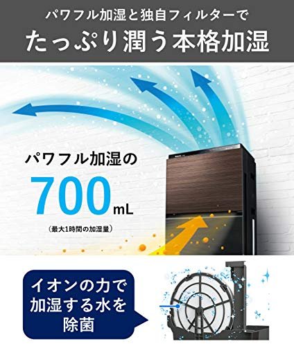 パナソニック 加湿空気清浄機 ナノイーX・エコナビ搭載 ~31畳 ブラック