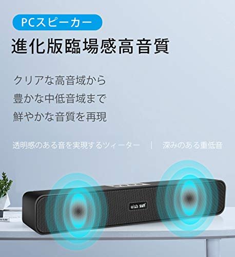 市場 Mr Pcスピーカー Sun サウンドバー スマホ 臨場感高音質 重低音 テレビ ゲーム機 Wish パソコン 進化版 Bluetooth5 0
