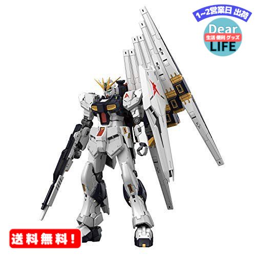 MR:RG 機動戦士ガンダム 逆襲のシャア νガンダム 1/144スケール 色分け済みプラモデル画像