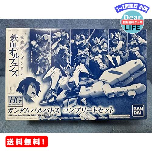 Mr Hg 1 144 機動戦士ガンダム 鉄血のオルフェンズ ガンダムバルバトス コンプリートセット プラモデル ホビーオンラインショップ限定 Sale 64 Off