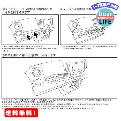 メーカー再生品】 MR:Z-INSTALL フロントテーブルＤ1 スタンダード