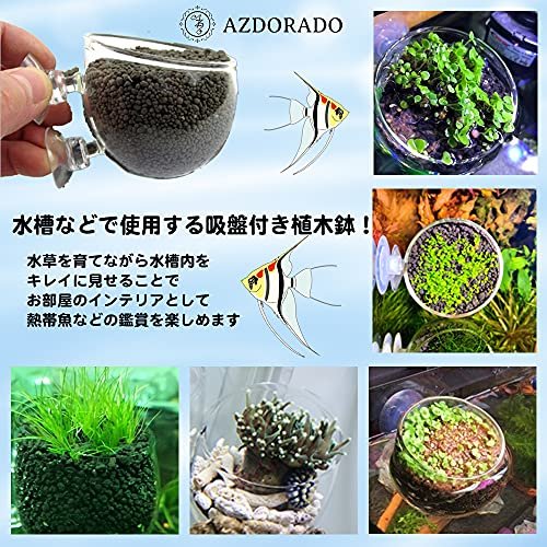 Az Dorado オーナメント 水槽 アクアリウム 内装 水草 ポット