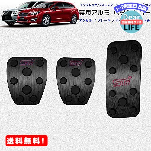 Mr Boyous 一年保証最新型 マニュアル車 ブレーキ 高品質 アルミ ペダル 工具不要 スバル Mt専用設計