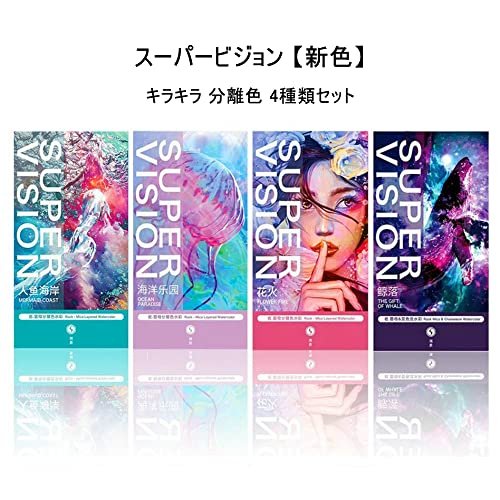 祝開店 大放出セール開催中 Mr Super Vision 水彩絵の具 ラメ入り分離色 絵の具 キラキラ 分離色 10色 8ml 透明水彩絵の具 チューブ ホビー 画材 イラスト 漫画 花火 セット スーパービジョン プレゼント用 Uldus Com