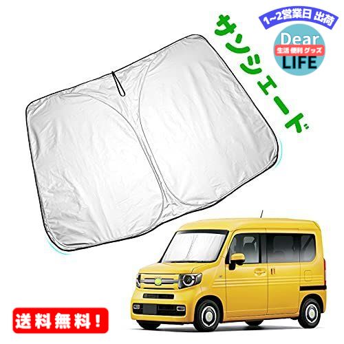 Mr Huahao 新型 ホンダ N Van Jj1 Jj2 専用 サンシェード フロントガラスサンシェード 車用サンシェード