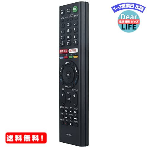 MR:allimity RMT-TX100J RMT-TX101J (代用) fit for ソニー テレビ KJ-55X9000C KJ-65X9000C KJ-55X8500C KJ-65X8500C KJ-49X8500C KJ-43X8500C KJ-49X8000C KJ-55X9300C KJ-65X9300C KJ-75X9400C KJ-43W870C KJ-50W870C画像