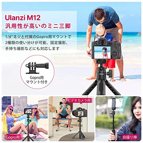 MR:Ulanzi M12 ミニ三脚 アクションカメラなどに対応 自撮り棒 Nikon