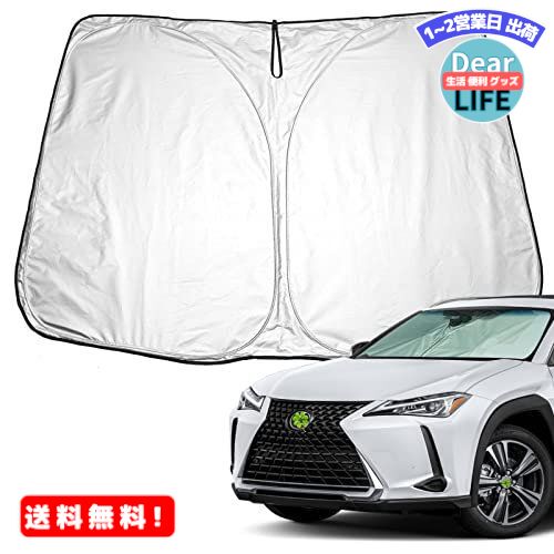 楽天市場】MR:LEXUS レクサス純正 UX250h UX200 専用 ディーラーオプション フロントシェード 専用収納ケース付 日よけ サンシェード  MZAA10 MZAH10 MZAH15 : ディアライフ 生活便利グッズの店