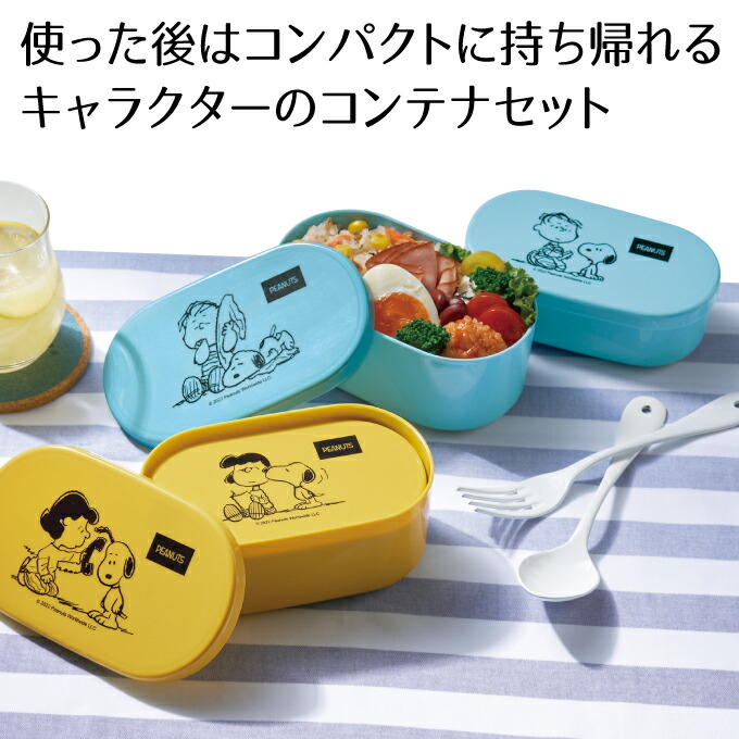 スヌーピー レトロ　レア　キャンピング ギフトセットプレゼント コップ スプーン elifestore_snoopy-02
