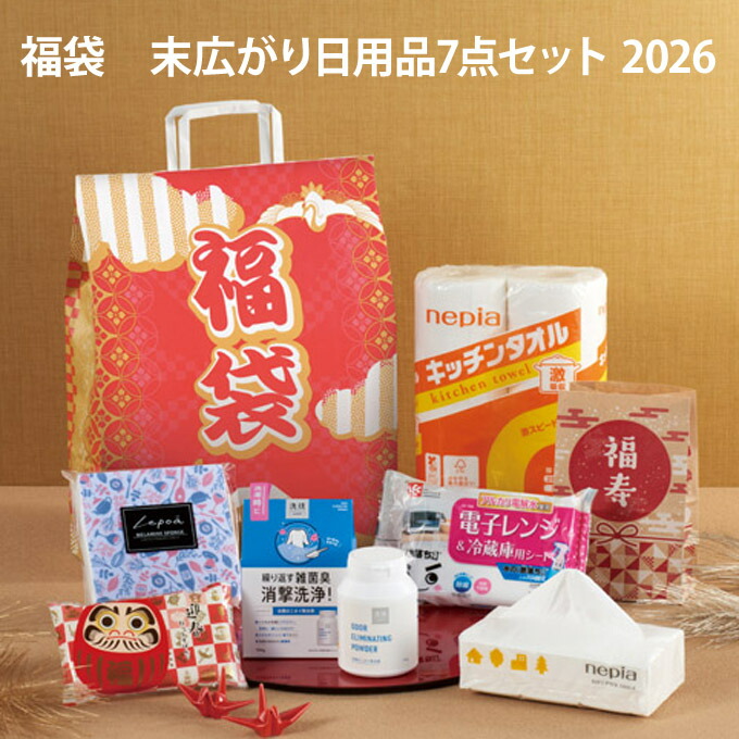 楽天市場】1個298円【送料無料】【金笑福袋 華やか日用品5点セット