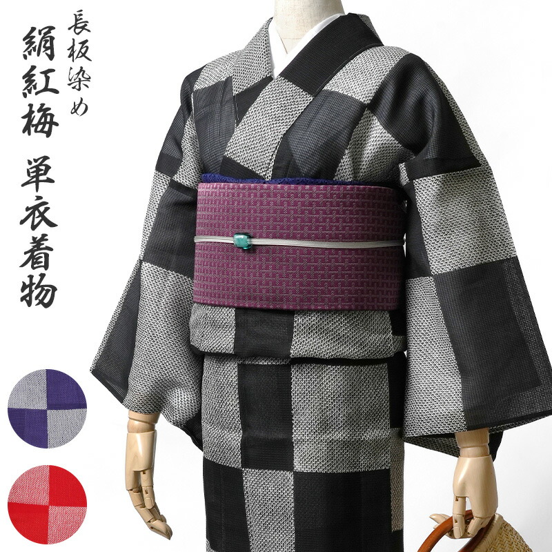 和装を彩る生きすだまたち