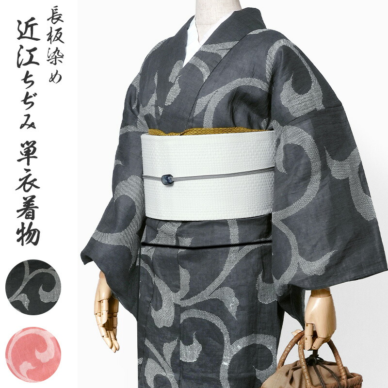 和装を彩る生きすだまたち