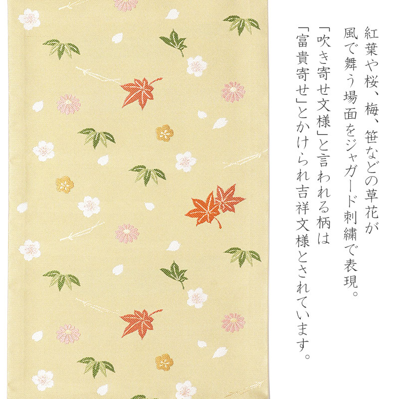 京袋帯吹き寄せからし黄色紅葉花松葉伝統文様JAPANMODE着物お太鼓仕立て上がり全通柄