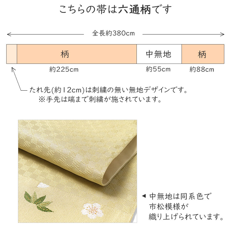 京袋帯吹き寄せからし黄色紅葉花松葉伝統文様JAPANMODE着物お太鼓仕立て上がり全通柄