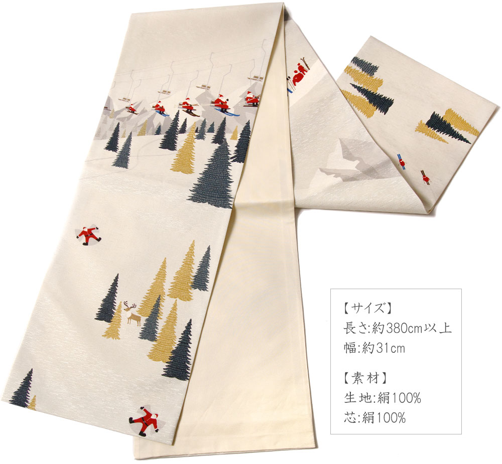 京袋帯 Wakka アフタークリスマス ベージュ オフ白 グレー トナカイ サンタ スキー リフト スポーツ 雪 12月26日 クリスマス 冬 正絹 お太鼓 一重太鼓 Linumconsult Co Uk