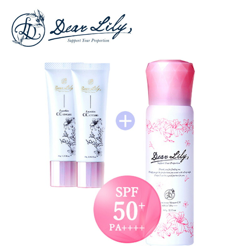 【２本＋UVセット】DearLily ルーチェスキンCCクリーム２本セット＋ルミナスシャワーUV１本セット | エステティックコスメ DearLily