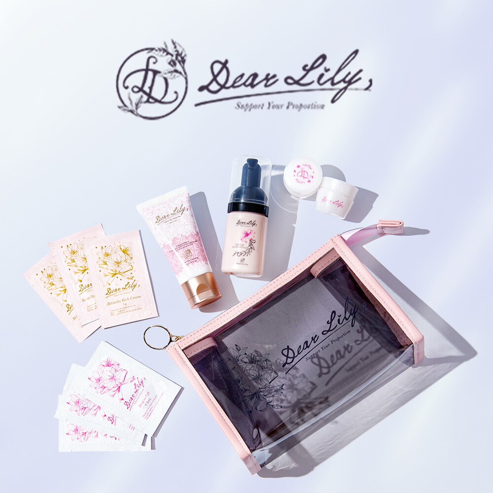 楽天市場】【トライアルセット】エステ化粧品 お試しサイズ DearLily 