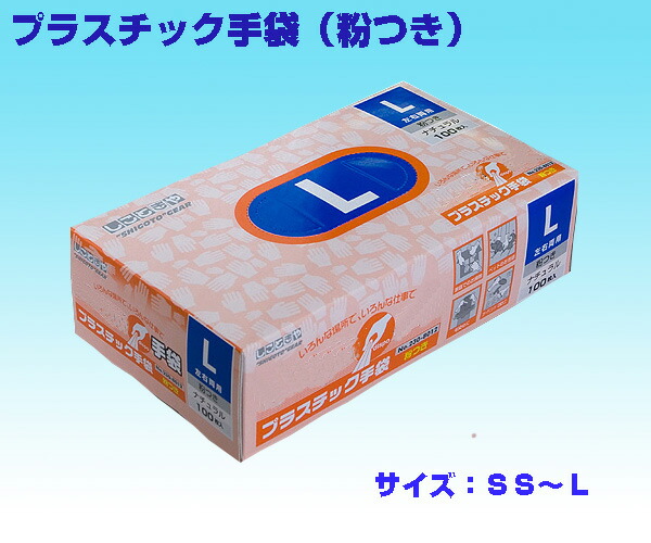 しごとぎや可塑性物質グローブ 粉仕合わせ100枚入り口・入口×10箱【230-8012-10】