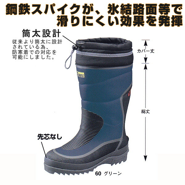 楽天市場】【ジーベック・安全・作業靴】85780・防寒長靴