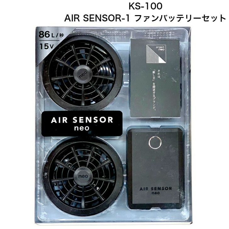 【KS-100】エアーセンサーネオ ≪15V／86L クロダルマ KS-100 クロダルマ エアセンサーネオ KS-100 ☆2022動画使用品