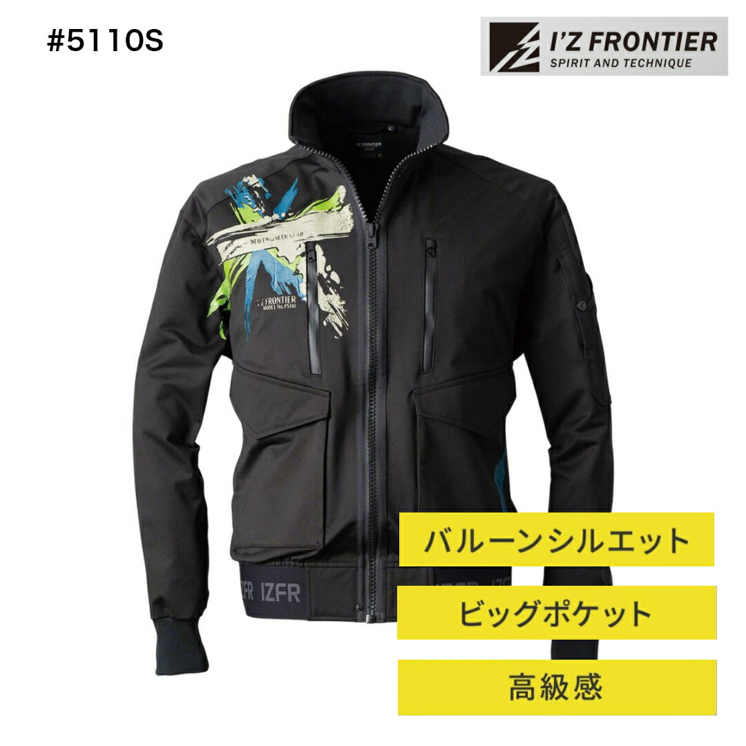 【数量限定】アイズフロンティア #5110S 裏起毛ヘビージャージーストレッチワークジャケット 6,348円