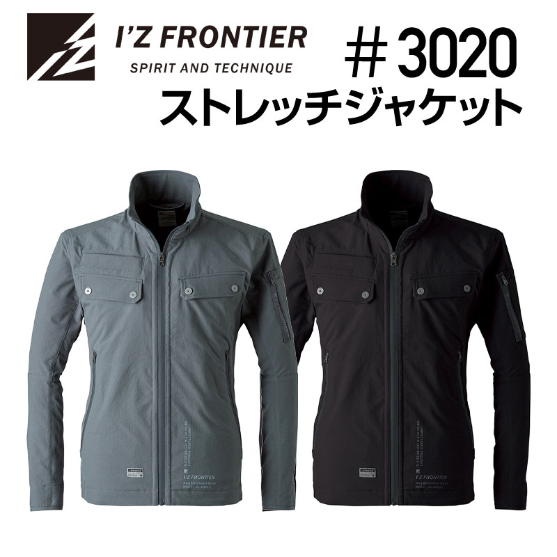 アイズフロンティア＃3020 ライトウエイトA.D.ストレッチワークジャケット （オールシーズン）